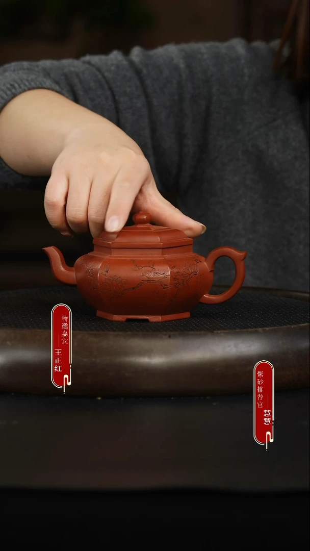 茶壶紫砂朱泥 六方古韵