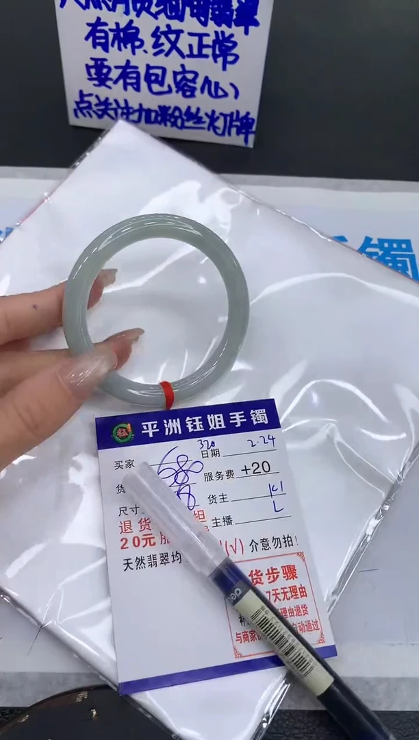 【闪购商品】翡翠手镯未镶嵌1111111111