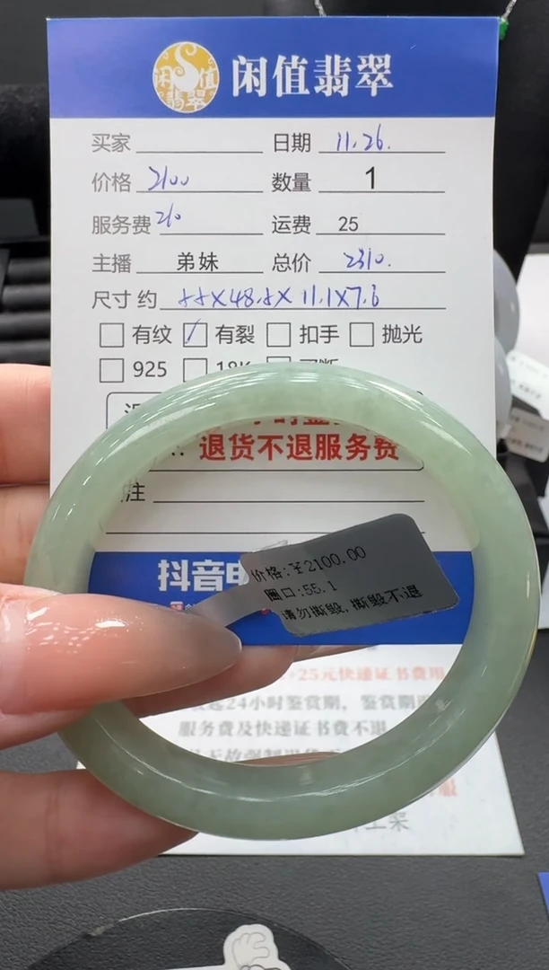 未镶嵌手镯翡翠翡翠手镯