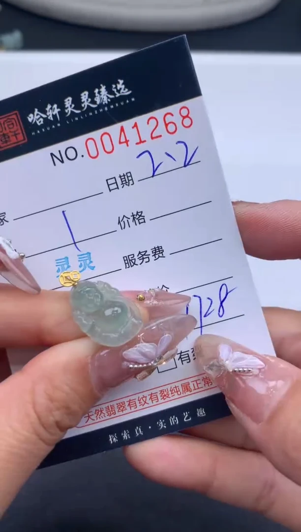 【闪购商品】翡翠挂件未镶嵌哈轩 挂件1