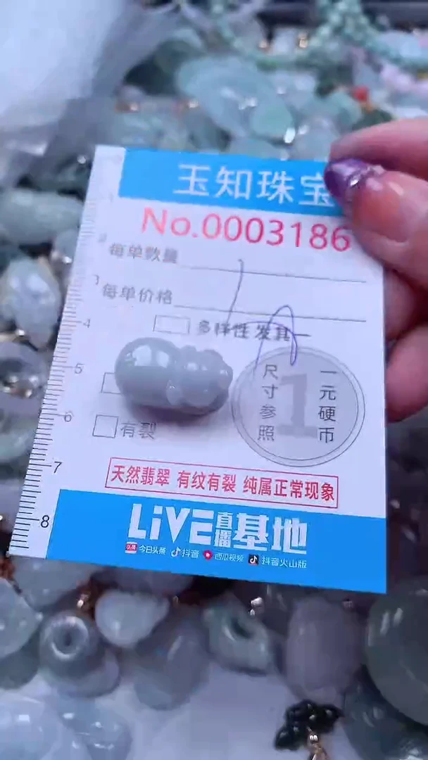 翡翠未镶嵌吊坠(不含链)3186