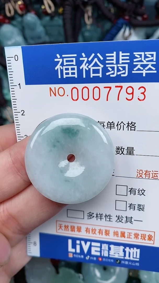 颈饰未镶嵌翡翠...0007793