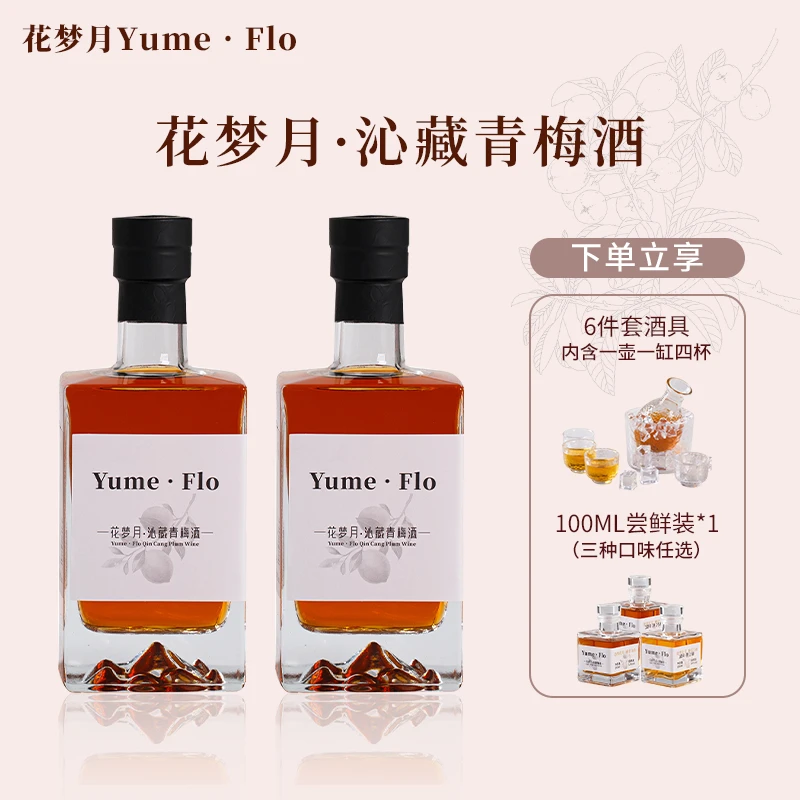 【达人专属】花梦月沁藏青梅酒女士聚会必备微醺果酒正宗青梅小甜酒