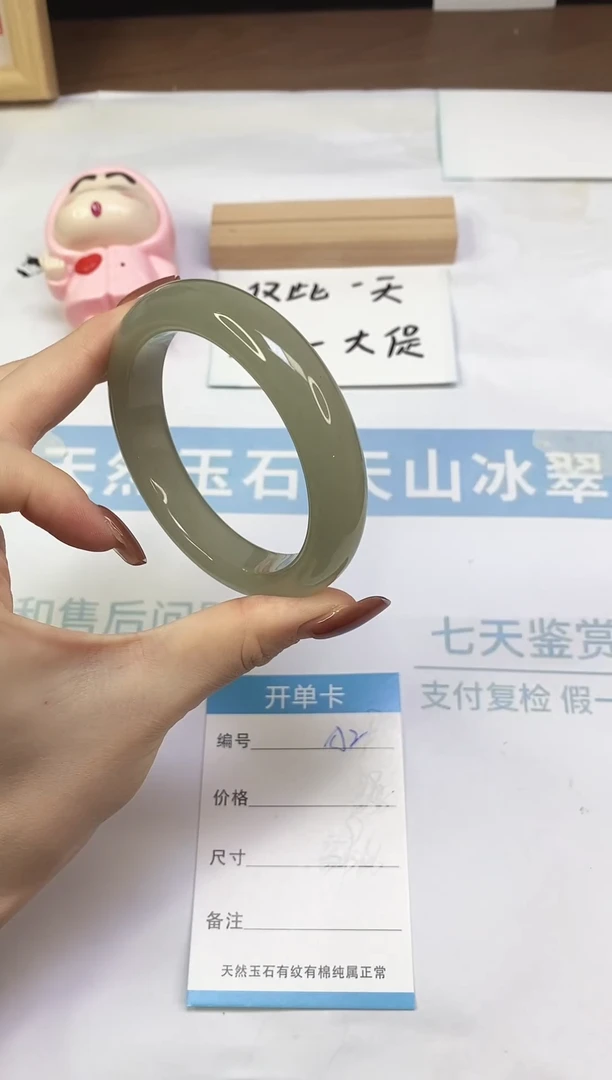未镶嵌手镯东陵石A2  58.2