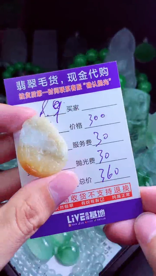 定制翡翠未镶嵌翡翠毛货定制