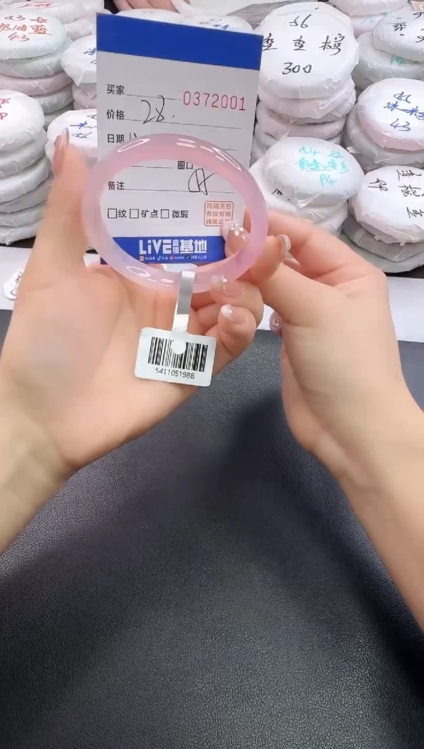 手镯玛瑙/玉髓未镶嵌2001