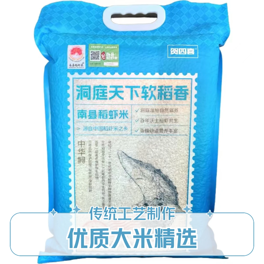 洞庭天下软稻香米5KG