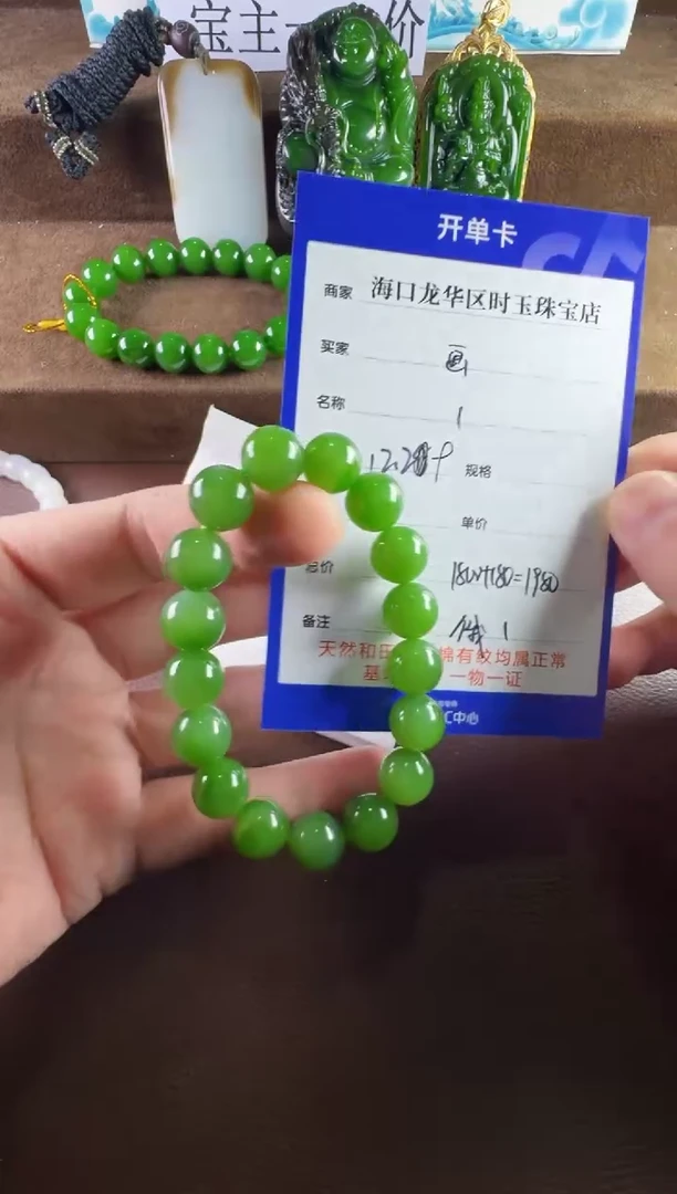 未镶嵌和田玉挂件画手串