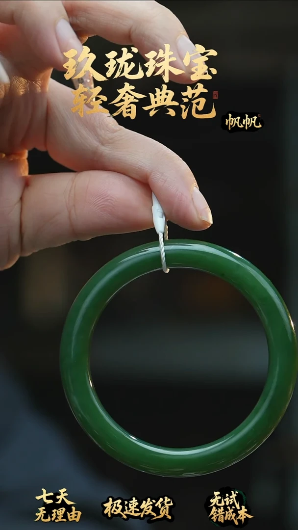 吊坠(不含链)未镶嵌和田玉花*漪手镯