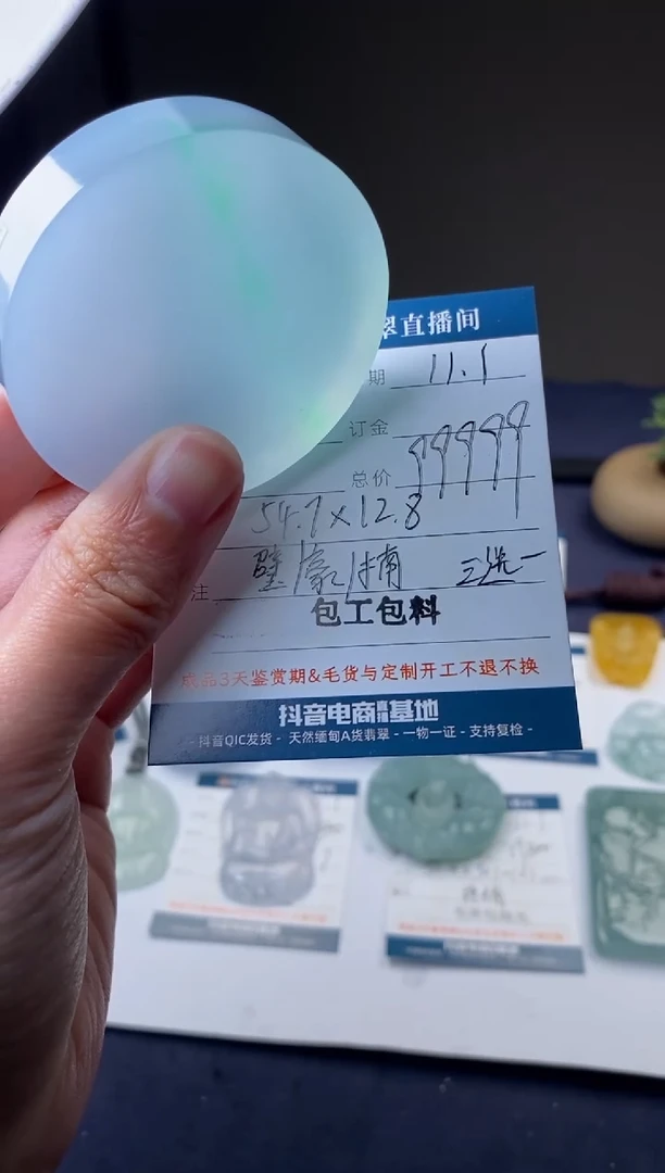 未镶嵌定制翡翠包工包料  订金五万