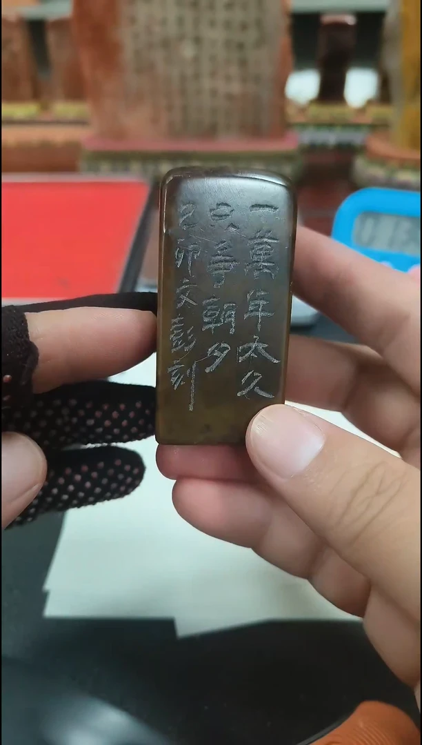 【闪购商品】寿山石印石闲章雅印 寿山石印章81242