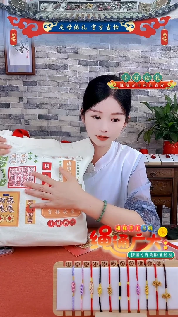 龙母佑礼帆布袋1