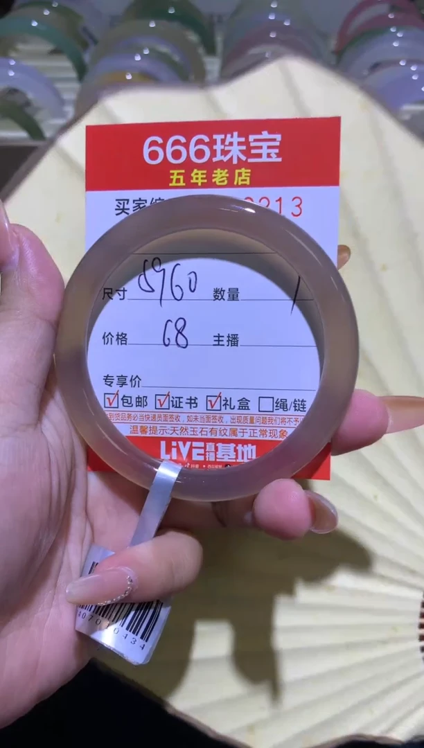 手镯玛瑙/玉髓未镶嵌0510213