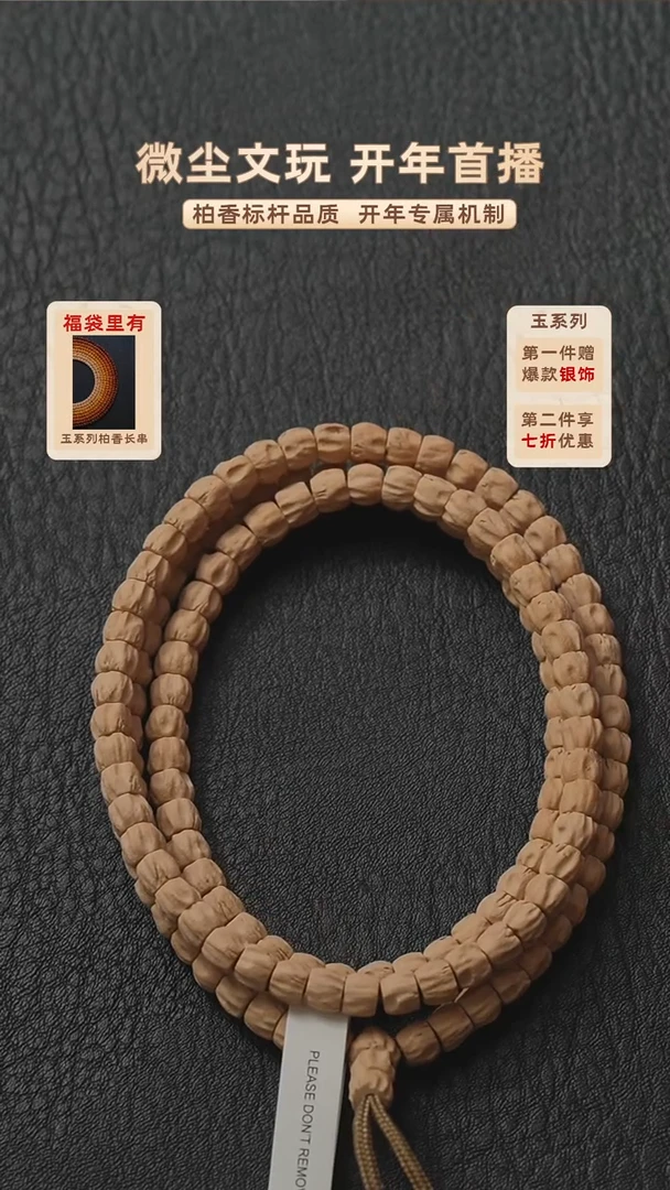 【闪购商品】柏香籽/百香籽吊坠福利2025373直切5+