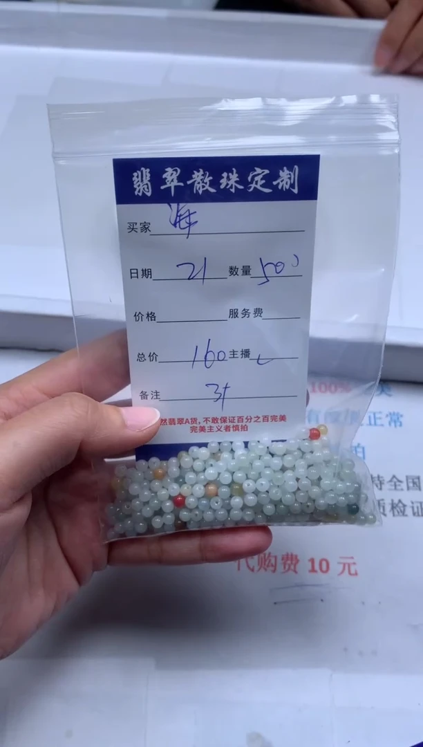 【闪购商品】翡翠颈饰未镶嵌贞城散珠批发DIY