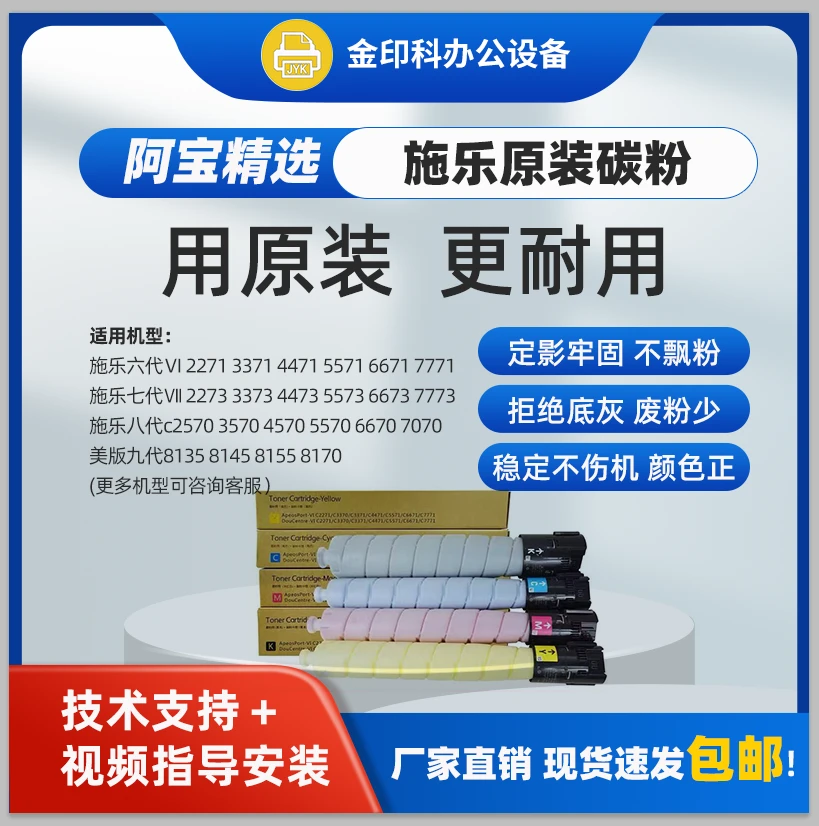 【阿宝】适用于富士施乐5571 5573 7771 5570六代七代原装碳粉墨粉