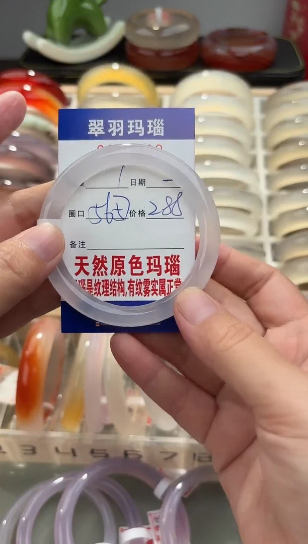 玛瑙/玉髓手镯未镶嵌圈****丶0085100
