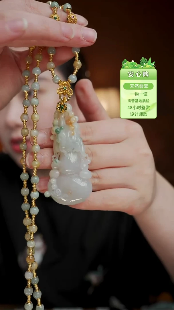 颈饰未镶嵌翡翠2958