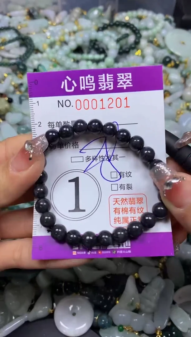 【闪购商品】翡翠颈饰未镶嵌闪购001201