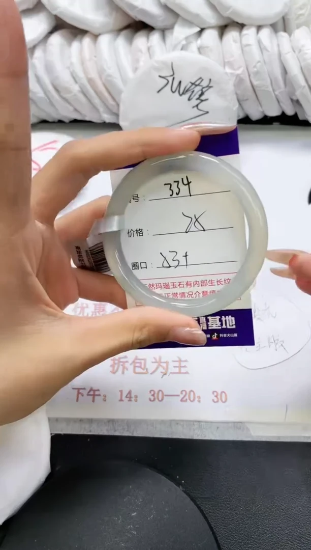 未镶嵌手镯玛瑙/玉髓334