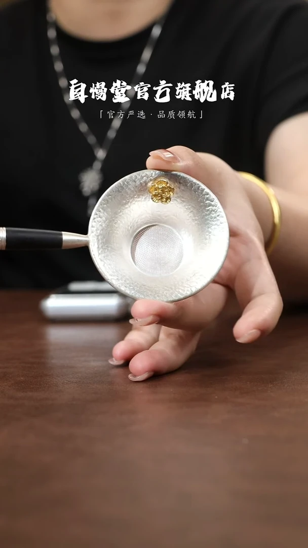 其他足银黑檀木梅花茶漏40g