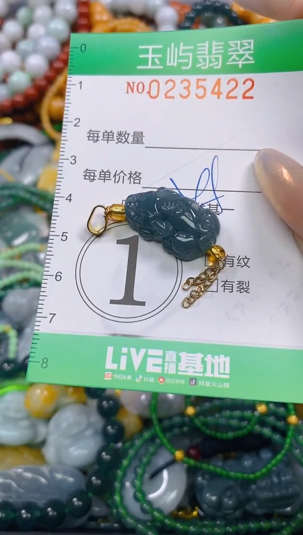 颈饰未镶嵌翡翠闪购0235422