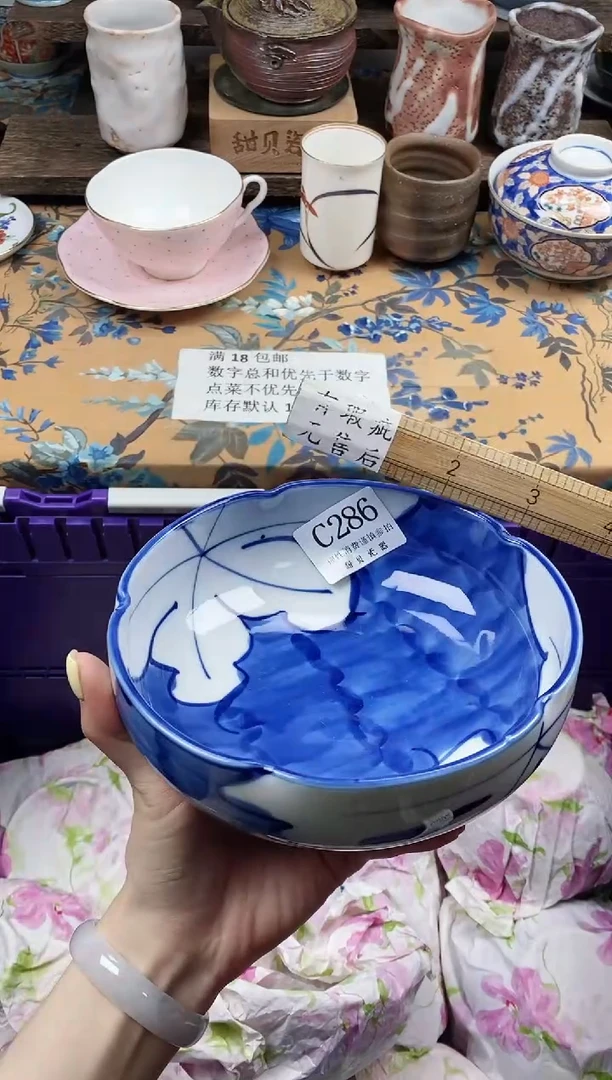 瓷片꧁***꧂                C286