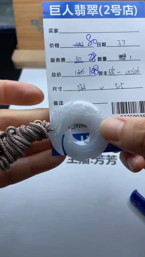 翡翠未镶嵌颈饰多人-92250035