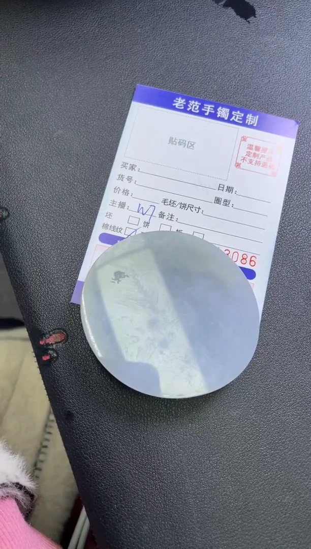 【闪购商品】定制翡翠手镯未镶嵌手镯