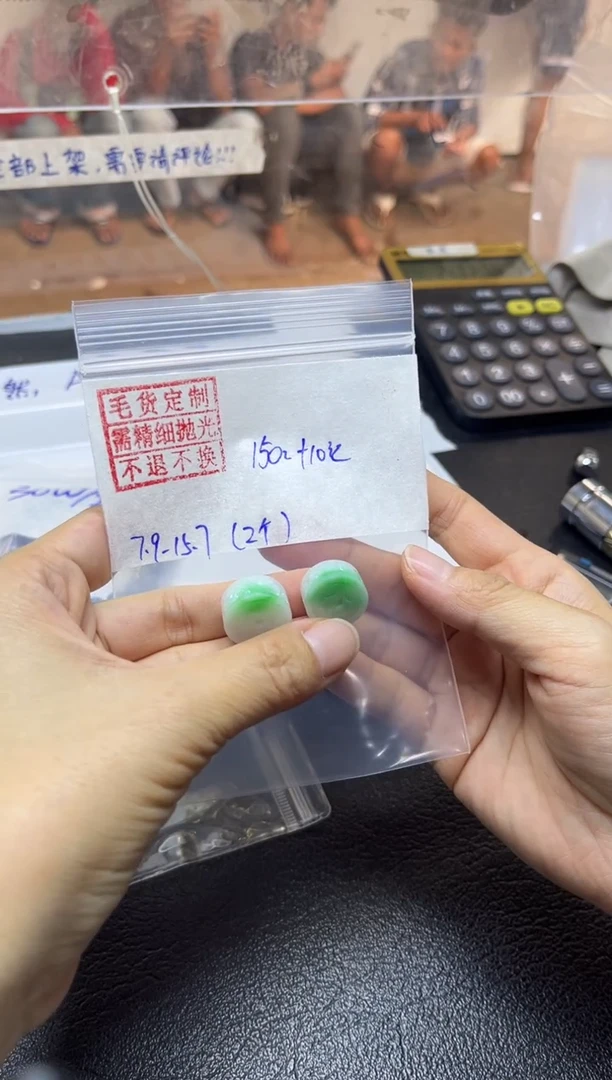 【闪购商品】定制翡翠未镶嵌路路通2个