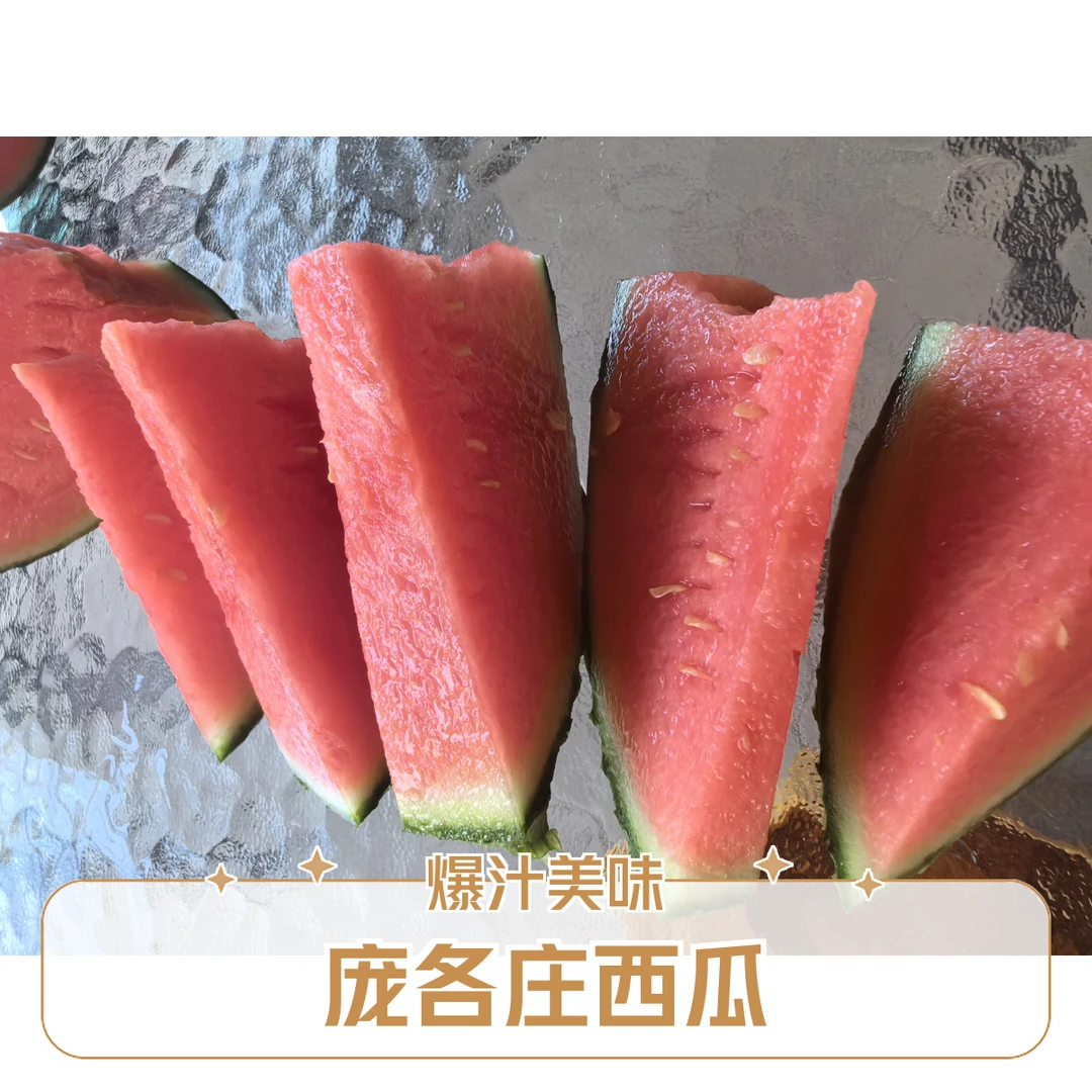 庞各庄，爆汁小西瓜，两粒装6-7斤西瓜同城配北京市