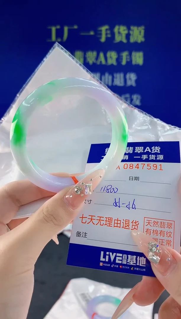 未镶嵌手镯翡翠91天然翡翠A货