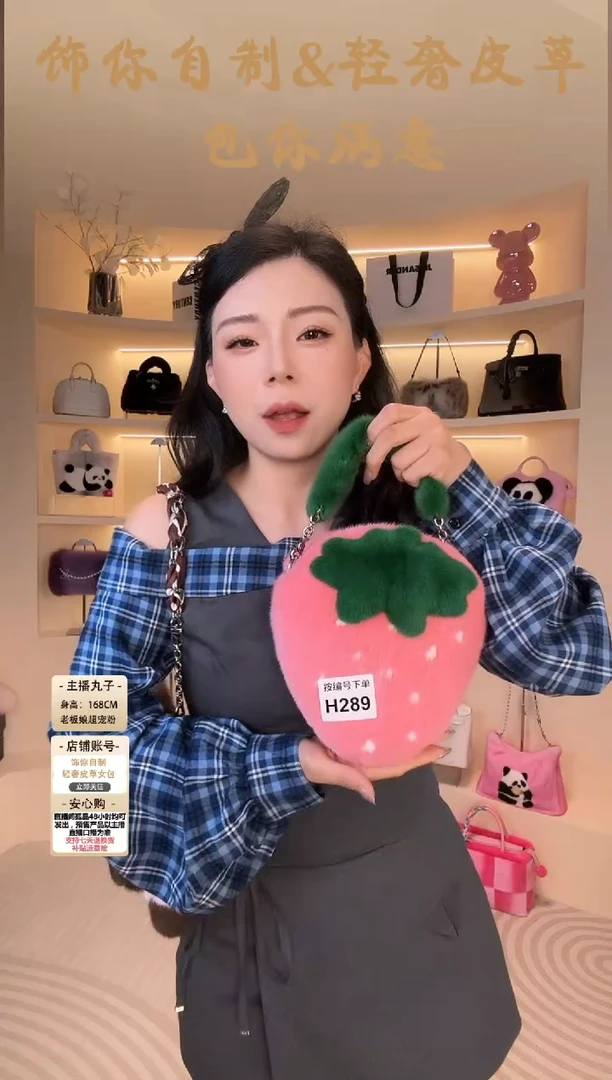 水貂毛【闪购商品】女包H289