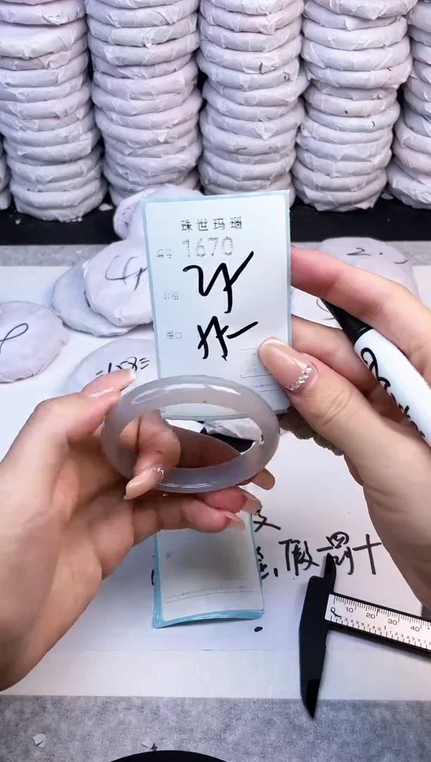 手镯玛瑙/玉髓未镶嵌1670