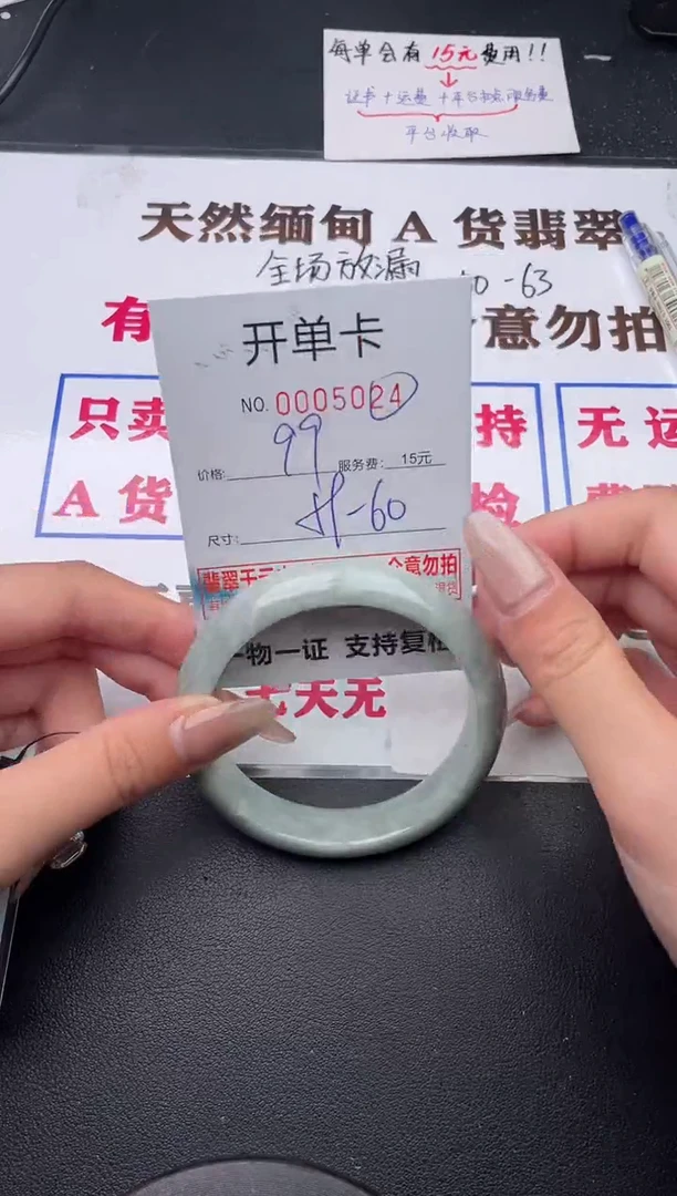 未镶嵌手镯翡翠24有纹有裂有瑕疵