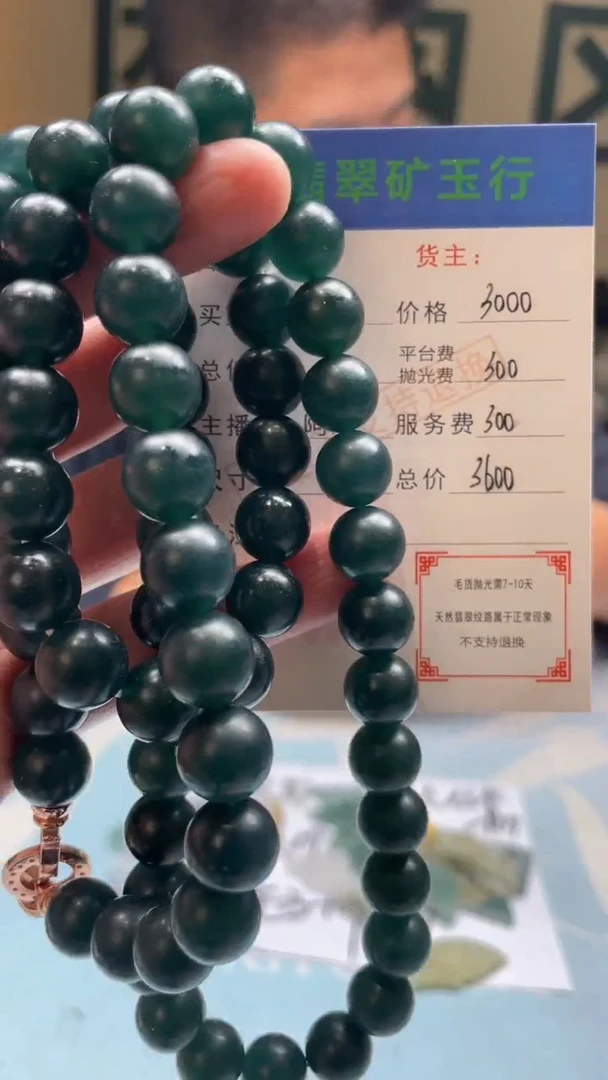 未镶嵌定制翡翠?***诺-毛货-不退不换-多样性-发两个