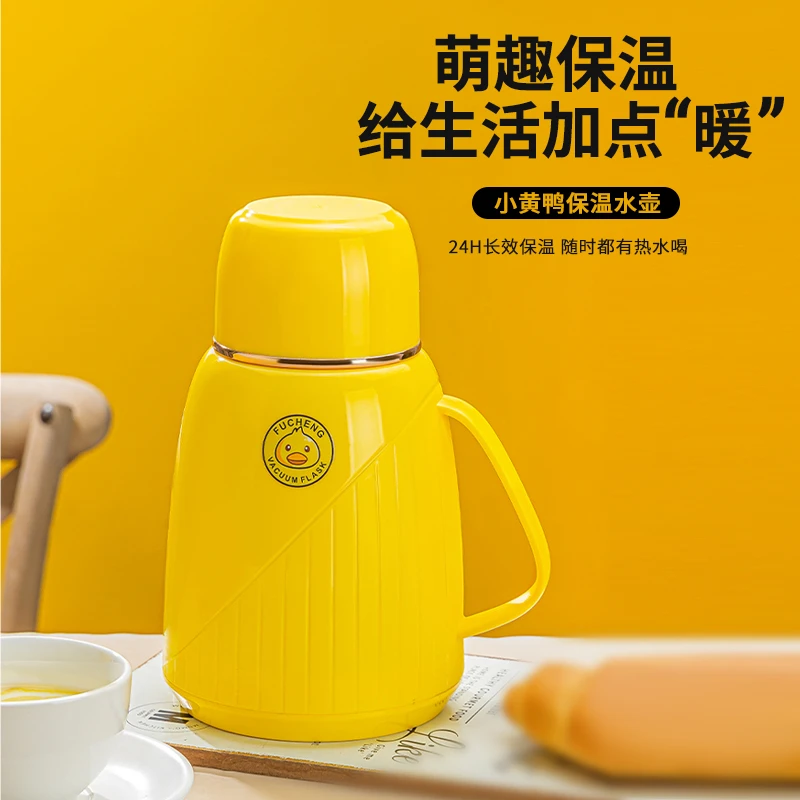 【福呈】家用1.0L小黄鸭新款暖瓶大容量保温壶车载居家学生宿舍