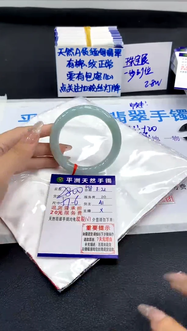 未镶嵌手镯翡翠小*呐1