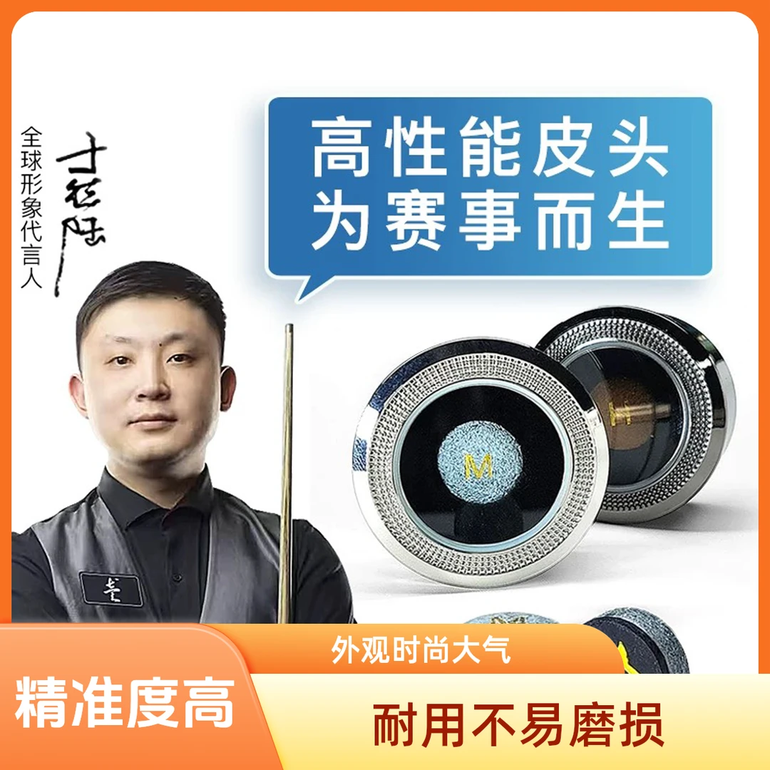 于德路3.0t大鲨鱼皮头台球杆小头杆中式斯诺克正品皮头皮头推荐