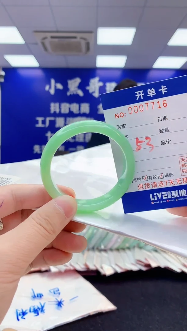 翡翠手镯未镶嵌4天然翡翠默认有瑕完美主义者勿拍