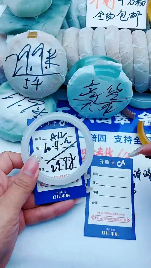 石英质玉手镯未镶嵌A12+60-61