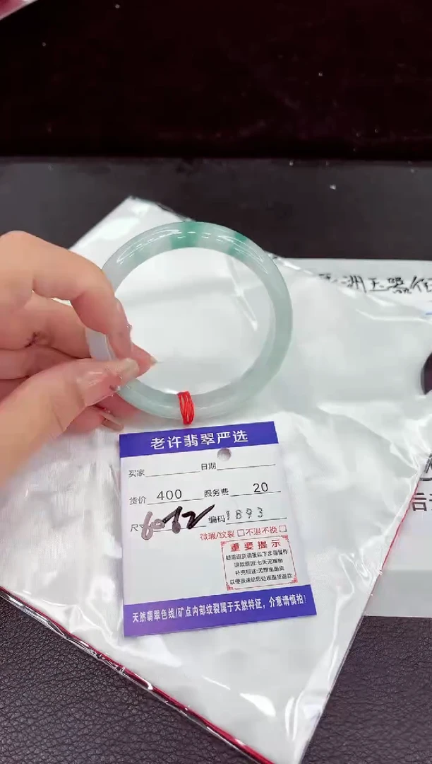 翡翠手镯未镶嵌111111111