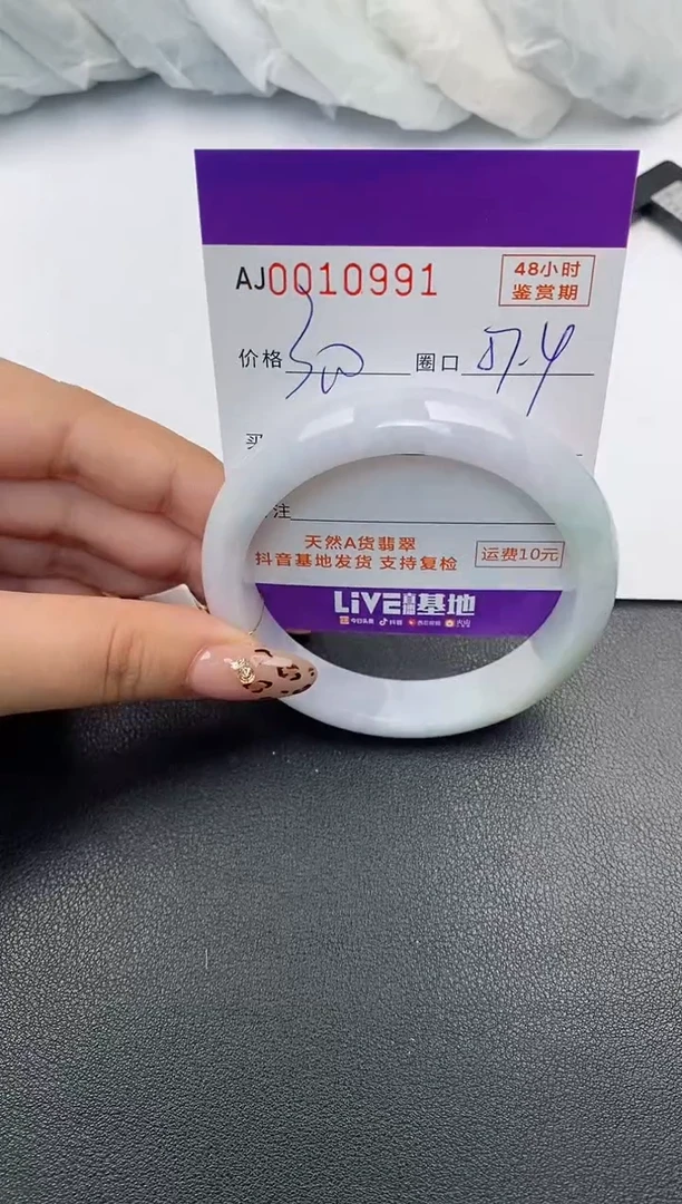 【闪购商品】翡翠手镯未镶嵌天然A货翡翠
