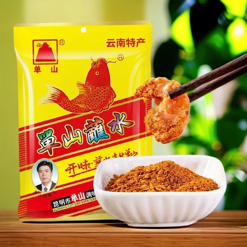 单山云南特产单山蘸水微辣麻辣特麻辣蘸料火锅烧烤烙锅凉拌干碟