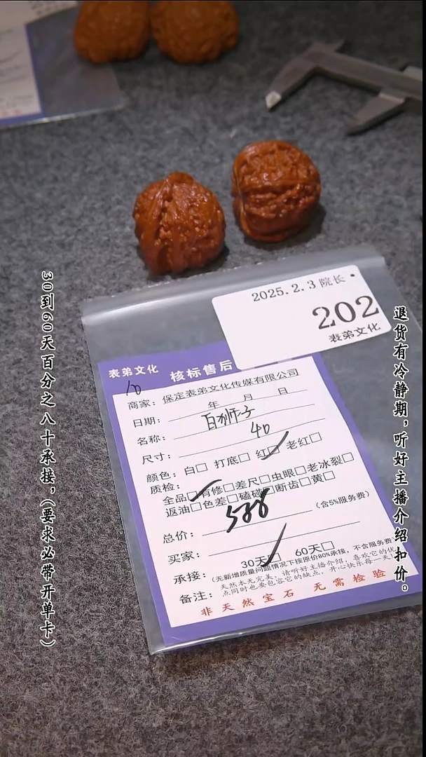 【闪购商品】文玩核桃吊坠202白狮子