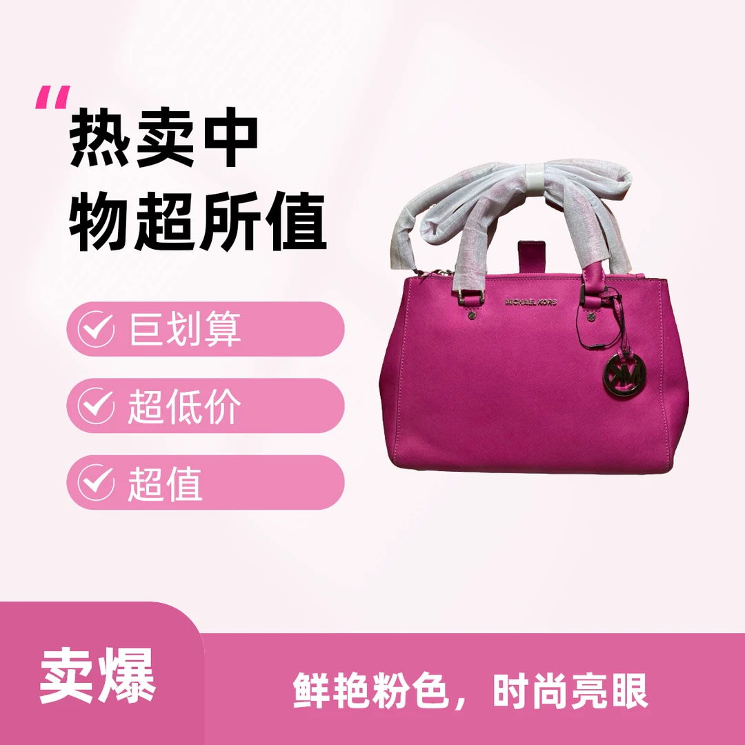 95新 MICHAELKORS/迈克高仕 14221 斜挎包