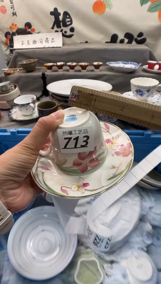 瓷片?***?713