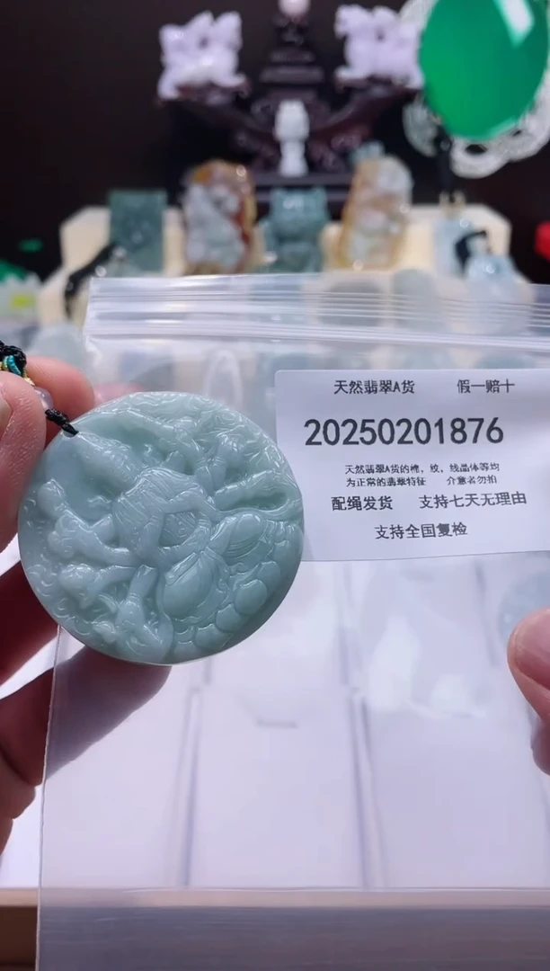 【闪购商品】翡翠颈饰未镶嵌闪购商品8号店20025003009