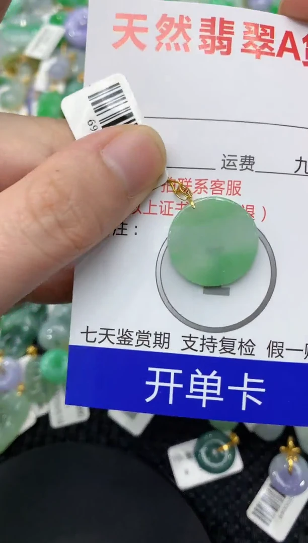 【闪购商品】翡翠颈饰18K金镶嵌1111111111