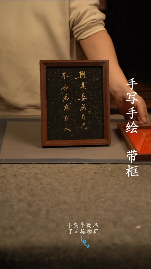 【闪购商品】书法10寸 国潮书法摆件 编号282